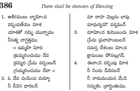 Andhra Kristhava Keerthanalu - Song No 386.